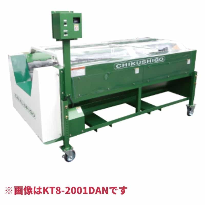 カンショ洗浄研磨機8本ブラシ KT8-1500DA ちくし号農機製作所 ノズルなし インバーター付き【107-147】｜ノウキナビ新品ショップ店 466,920円