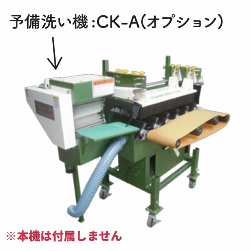 坊や洗いもの機 CK-A ちくし号農機製造所【107-211】