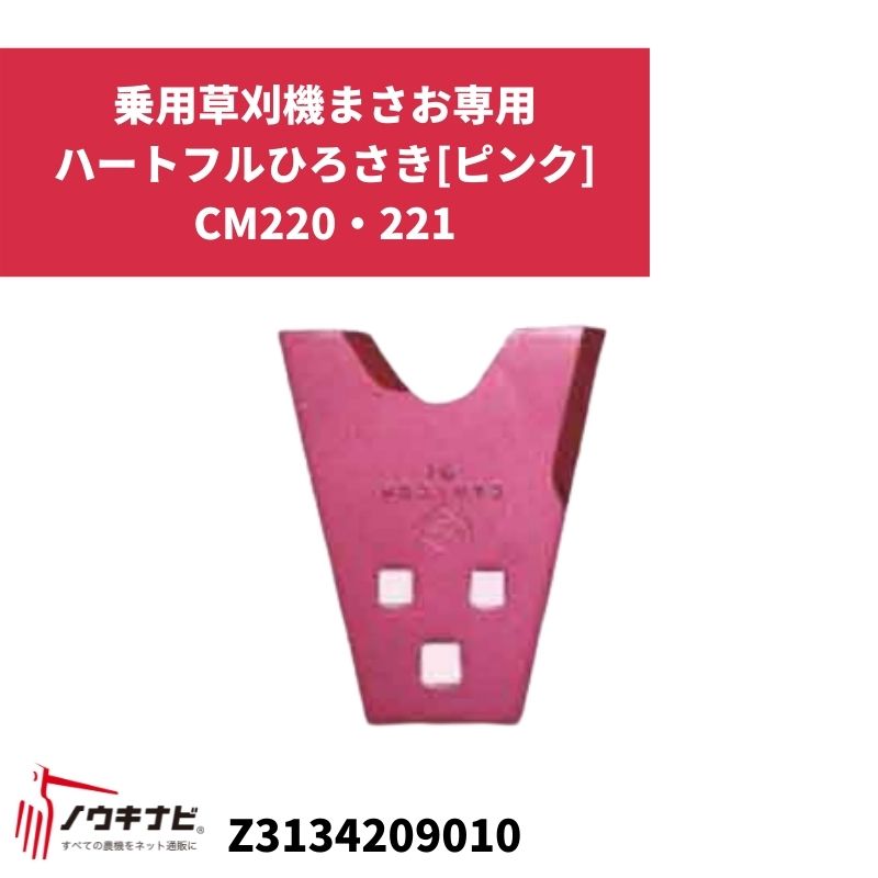 MANICO♥即購入NGプロフ変更必読♥様＊専用　ありがとうございます＊. 筑水キャニコム｜ヘイマサオ純正替刃セット ハートフルひろさき