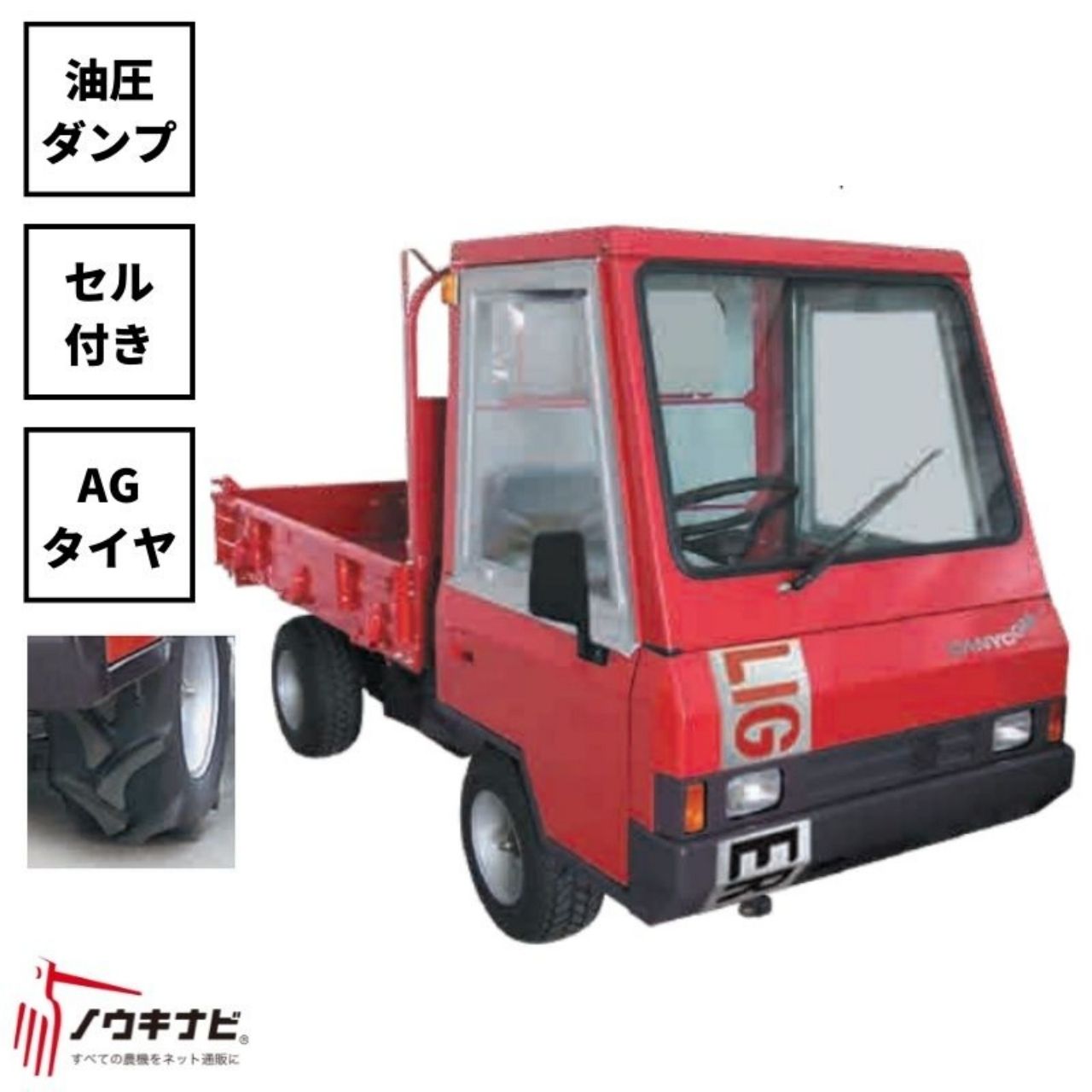 楽天市場】小型特殊自動車 モーバン・ライガー ELL803UPWS 筑水