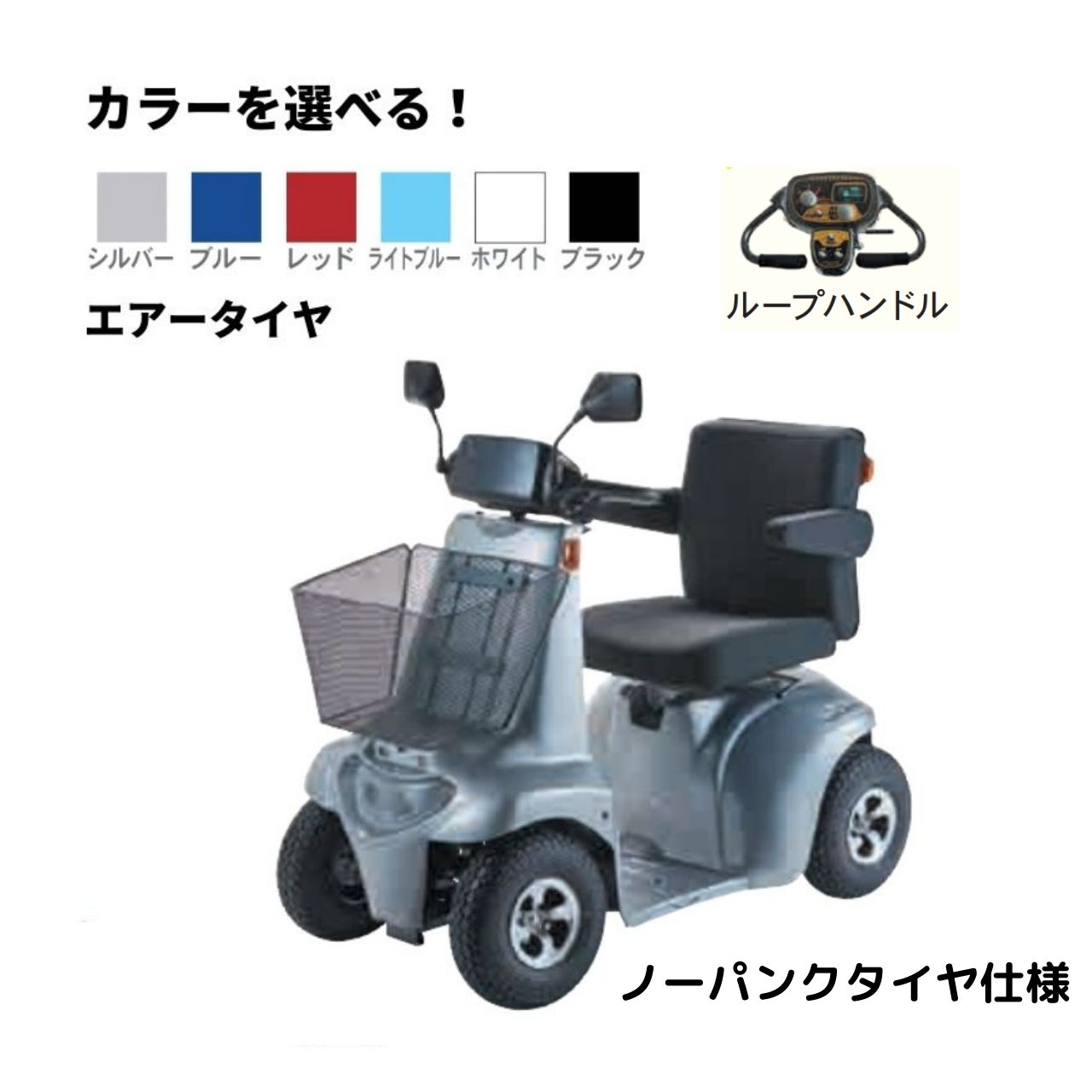 電動車椅子 ピヨッコ R46NS 筑水キャニコム｜ノウキナビ新品ショップ店