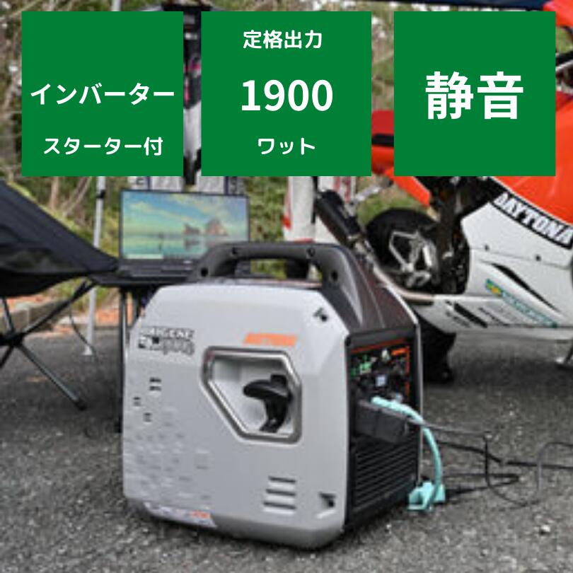 楽天市場】【在庫有】インバーター発電機 国産 1.8kVA WG1800is 和同