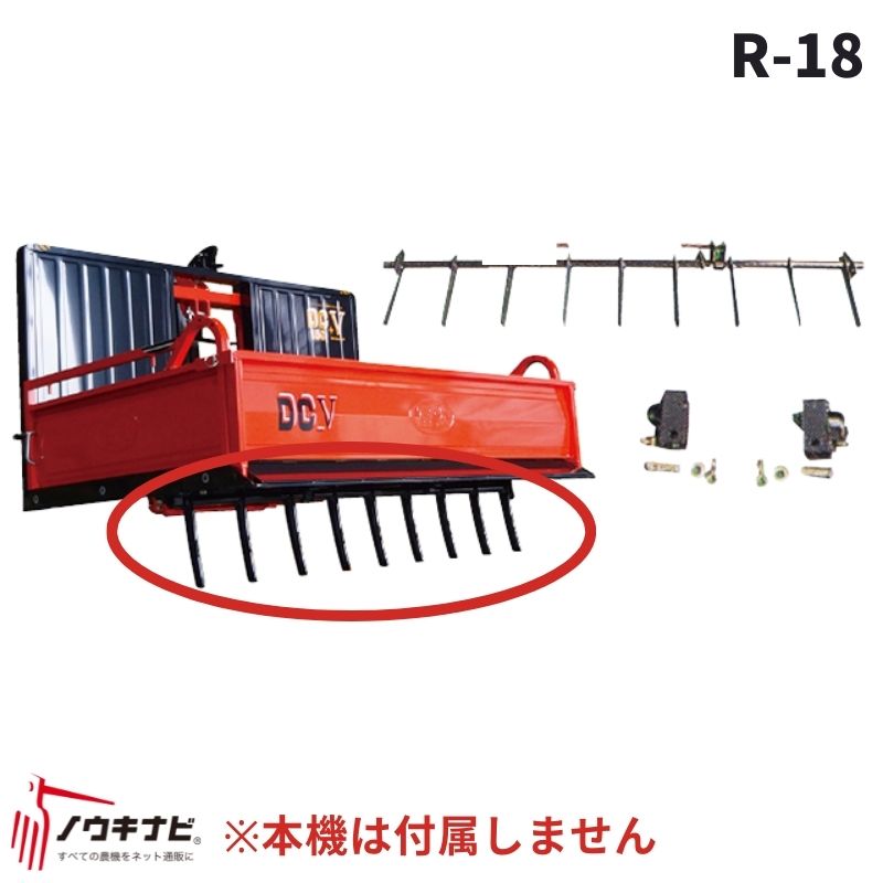 均平レーキ 整地キャリア オプション R-18 部品 アタッチメント おすすめ 楽 便利 整地 均し ならし 平 富士トレーラー【54-223】