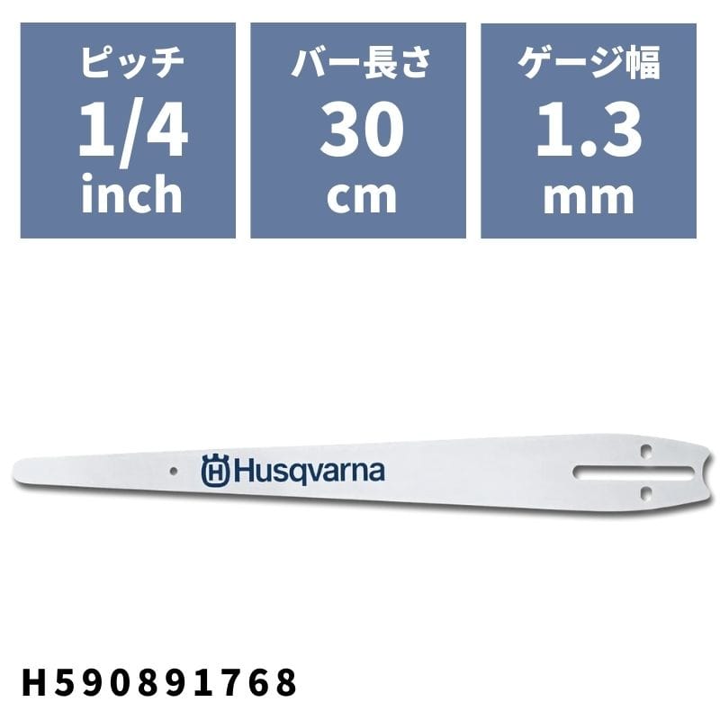 チェンソーバー カービングストレートバー 30cm(12\