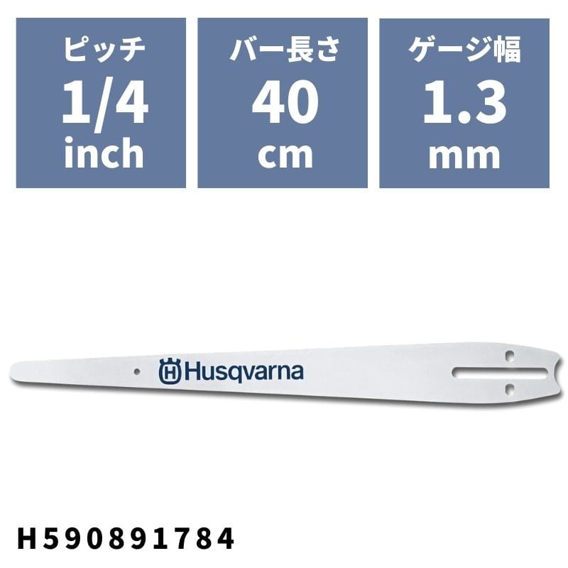 チェンソーバー カービングストレートバー 40cm(16\