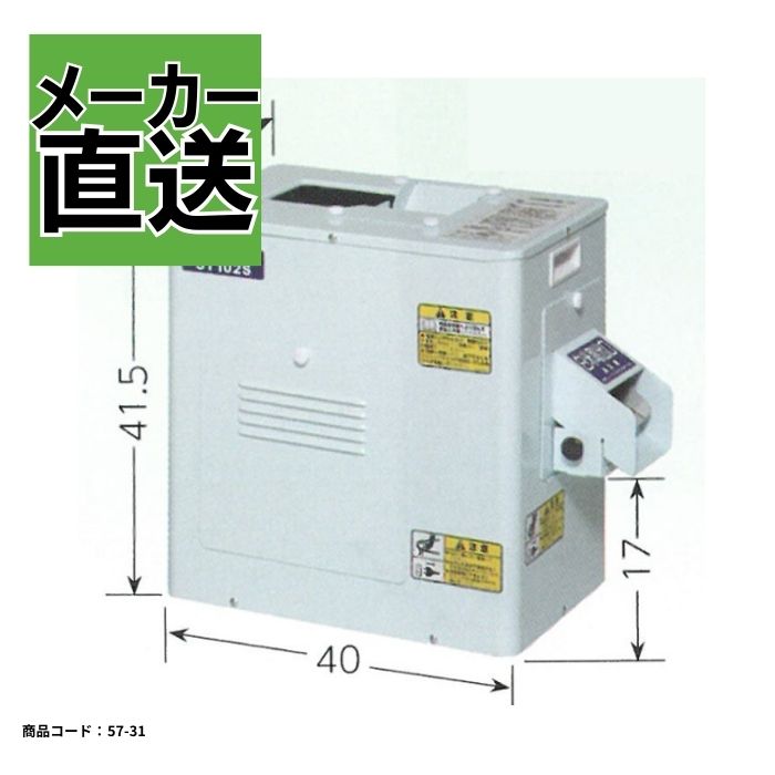 楽天市場】石抜精米機 カンリウ SRT1562E【57-20】 : ノウキナビ