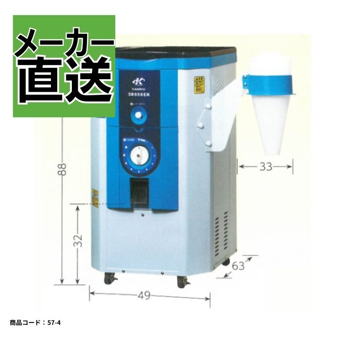 KANRYU カンリウ SRT555E 石抜精米機 農機具 石抜精米機 | カンリウ工業株式会社