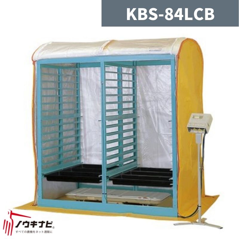 【楽天市場】電熱式育苗器 KBS-84LCB 啓文社 : ノウキナビ新品