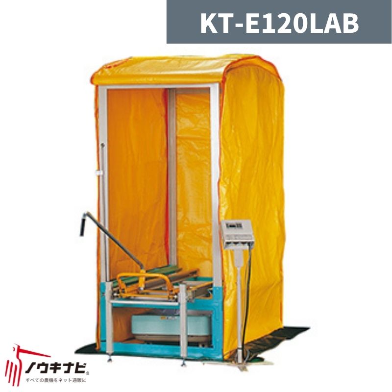 複合蒸気式出芽器 KT-E120LAB 啓文社【32-18】|ノウキナビ新品ショップ店