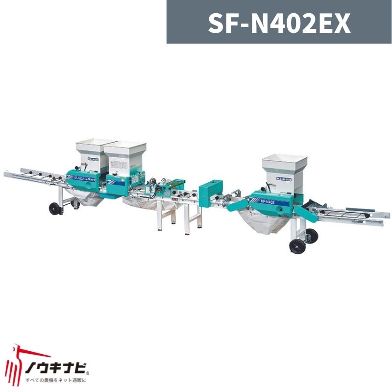 楽天市場】水稲用播種機 ニューサンパ SF-N262 啓文社【32-44 