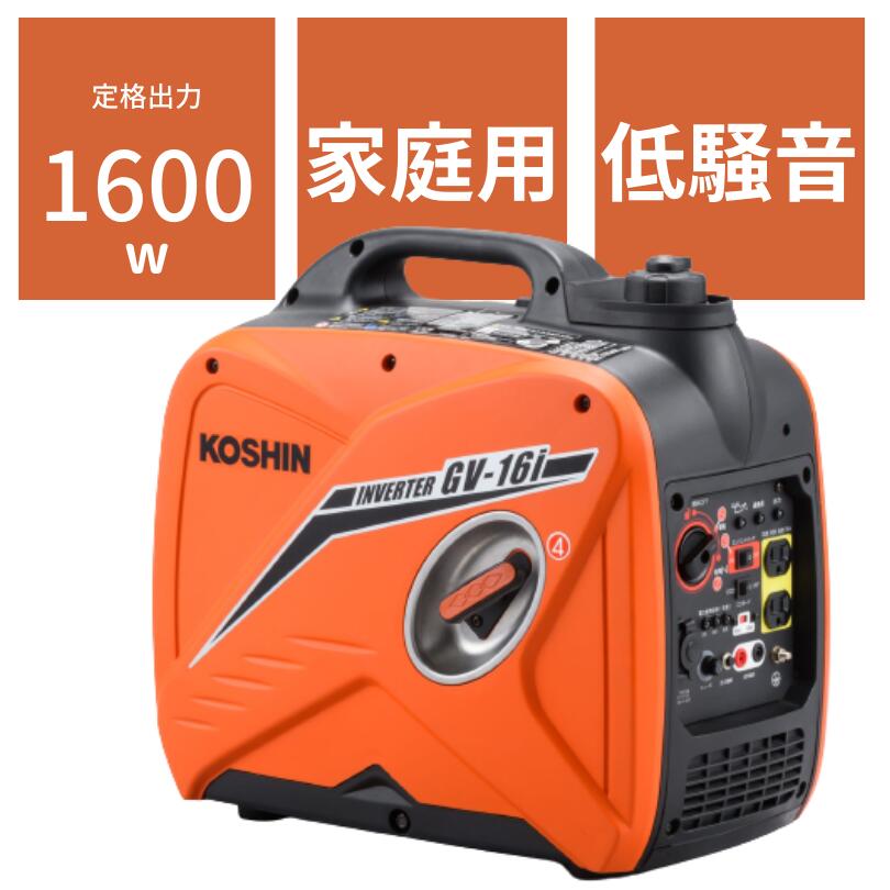 桜の花びら(厚みあり) 工進 インバーター発電機 (定格出力1.6kVA) GV