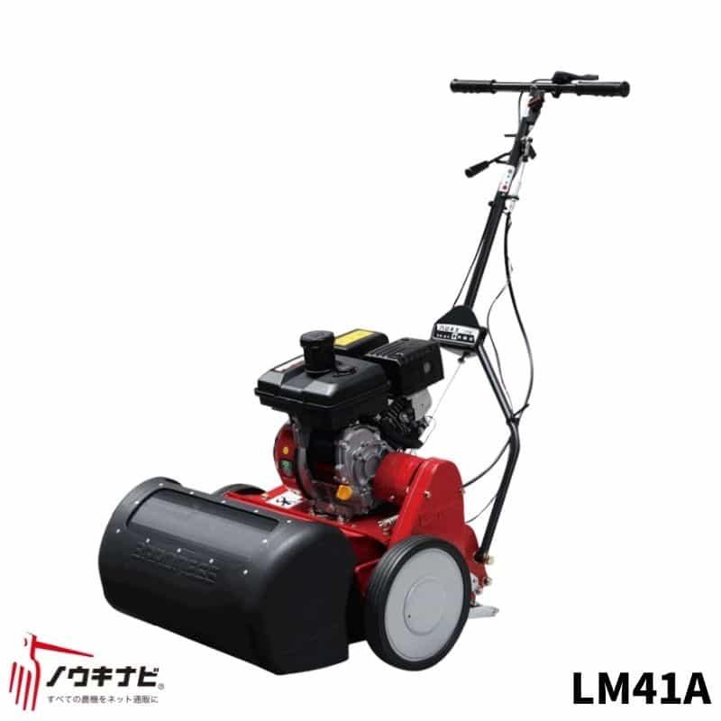 共立 芝刈機 ローンガーデンモア 『LM41A』 #おむすび様 328.jpg