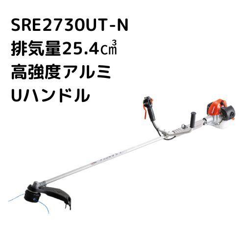 大決算セール 刈払機 共立 SRE2730UT-N 草刈機 肩掛式 KYOURITZ