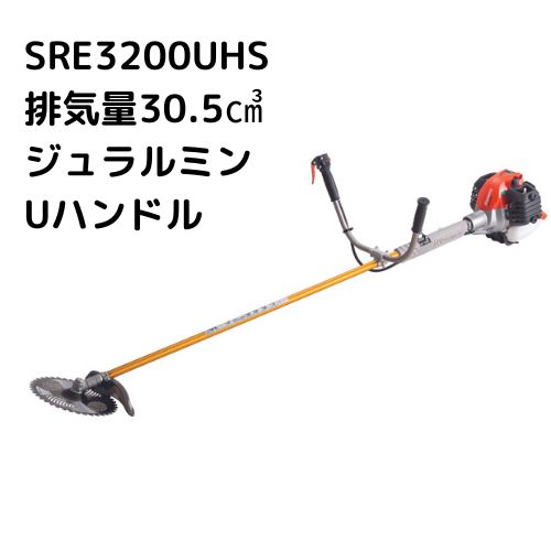 最大83%OFFクーポン 刈払機 共立 ハイパワーモデル刈払機 ジュラルミン