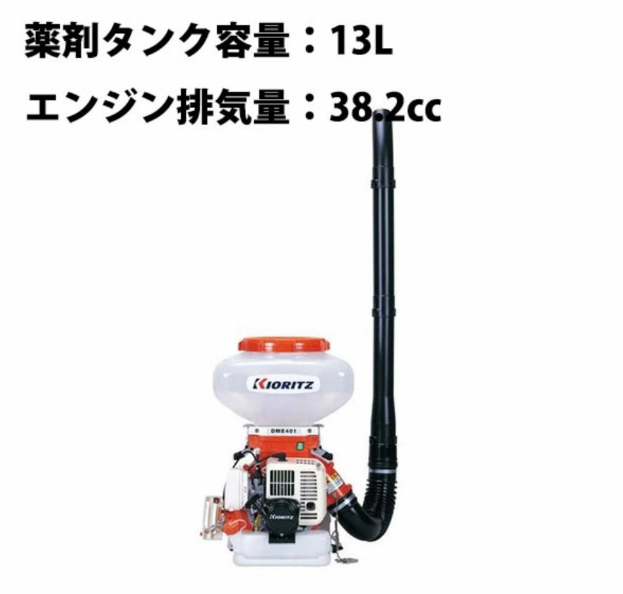背負動力散布機 共立 DME410F 散布 化成肥料 1kg剤 粉剤 微粒剤 稲作 田んぼ