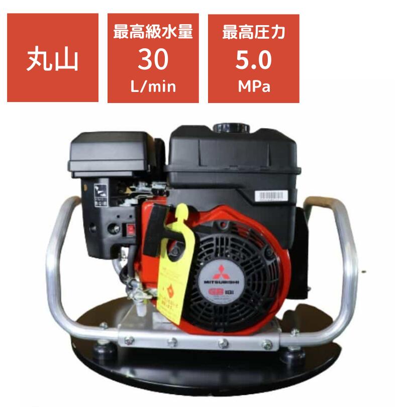 楽天市場】マルナカ 自走式セット動噴 HKC34 ニューカスタム噴口付き