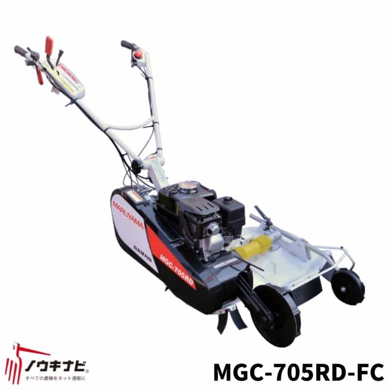 大割引 畔草刈り機 丸山製作所 MGC-705RD-FC ウィングモア 畦草刈機 自走