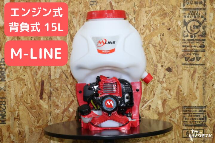 2022春夏新作 丸山 MLSE-51H 薬液タンク50Ｌ 噴霧ホース50m 4サイクル