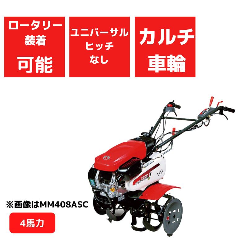 楽天市場】耕運機 家庭用 MMR300A 管理機 マイボーイ 家庭菜園 耕運幅500mm ナタ爪 楽々畝立て 移動尾輪 一軸正逆転  変速ギア前進2段後進1段 三菱マヒンドラ農機 【2-44】 タイヤ 家庭用 3馬力 耕転幅500mm ミニ耕運機 小型 日本製 国産 :  ノウキナビ新品ショップ楽天市場店