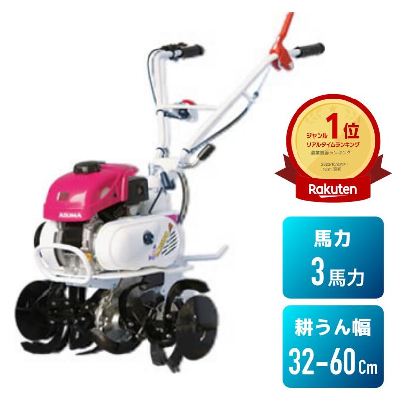 楽天市場】一輪管理機 MSDC6B 三菱 耕運幅190・240・360mm 爪軸径29 6.3馬力 クローラー仕様【7-2209】 :  ノウキナビ新品ショップ楽天市場店