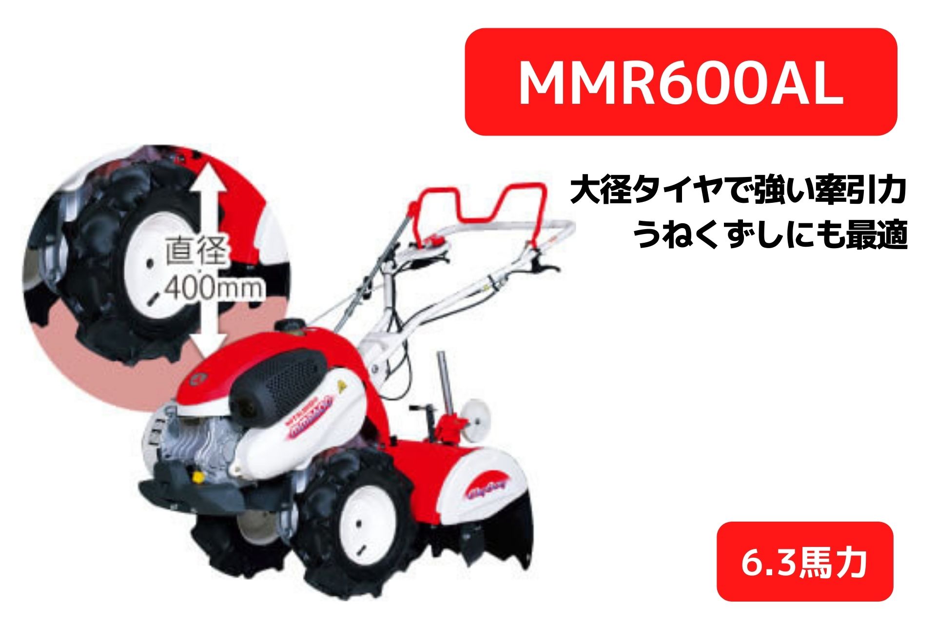 【楽天市場】管理機 ミニ耕運機 マイボーイ MMR600ARN 耕運幅 