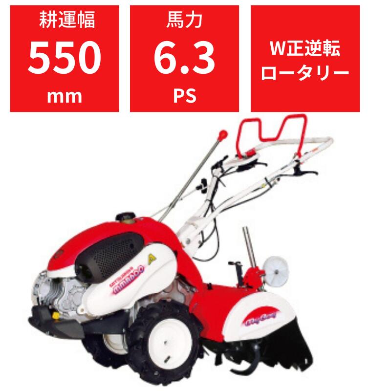 【楽天市場】管理機 ミニ耕運機 マイボーイ MMR600AN 耕運幅550mm 楽々畝立て 移動尾輪 一軸正逆転 変速ギア前進2段後進1段 ナタ爪  三菱マヒンドラ農機【2-47】 : ノウキナビ新品ショップ楽天市場店