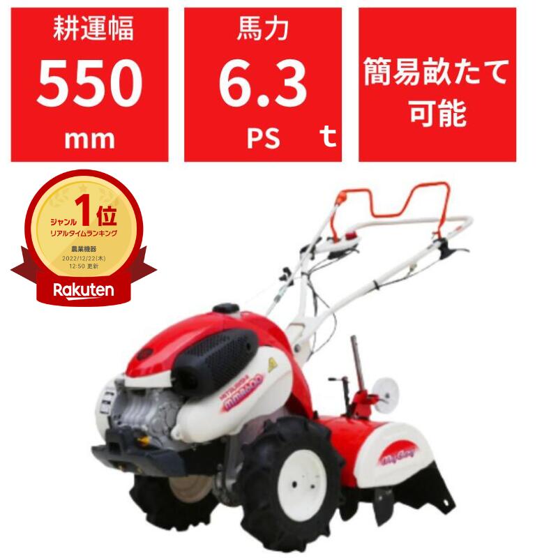 【楽天市場】管理機 耕運機 MMR600A 家庭用 業務用 マイボーイ 