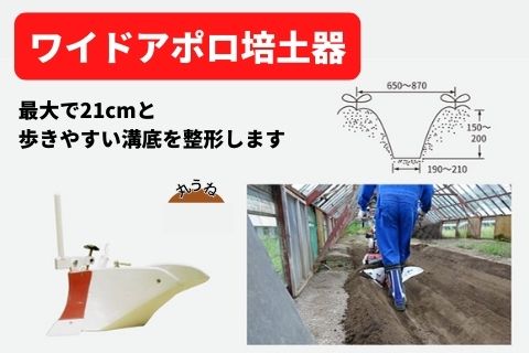 【楽天市場】ワイドアポロ培土器Bプラス 31341 11913 三菱