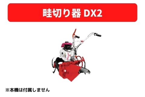 楽天市場】トラクター用あぜ際処理機 サイドディスク ジョーニシ ND4-SA 畦際処理機 【71-116】 : ノウキナビ新品ショップ楽天市場店