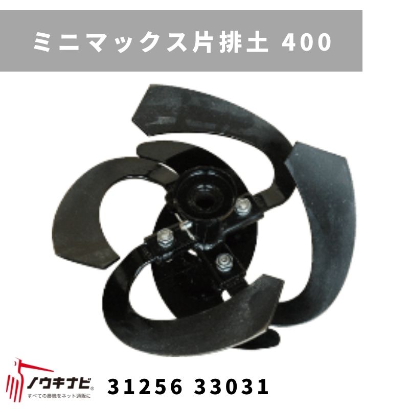 楽天市場】一輪管理機 アタッチメント ネギ土揚げセット 200、250DX