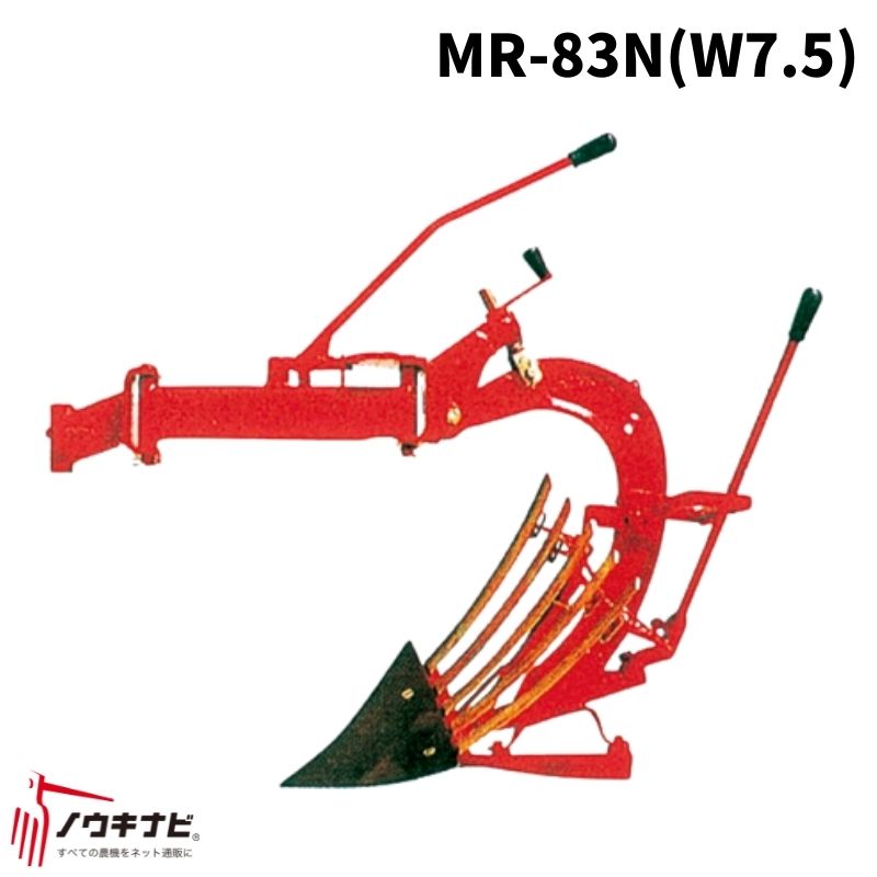 ティラー・耕うん機用　松山すき　MRシリーズ　MR-83N(W7,5)【74-1715】