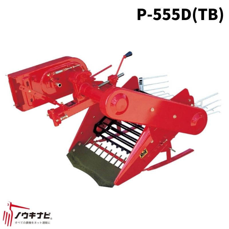 楽天市場】掘取機（コンベア式） ニプロ D-551A(H) 芋 掘り 機 馬鈴薯 じゃがいも 甘藷 さつまいも イモ 収穫 馬力9?20ps  ふるい落とし【74-1632】 : ノウキナビ新品ショップ楽天市場店