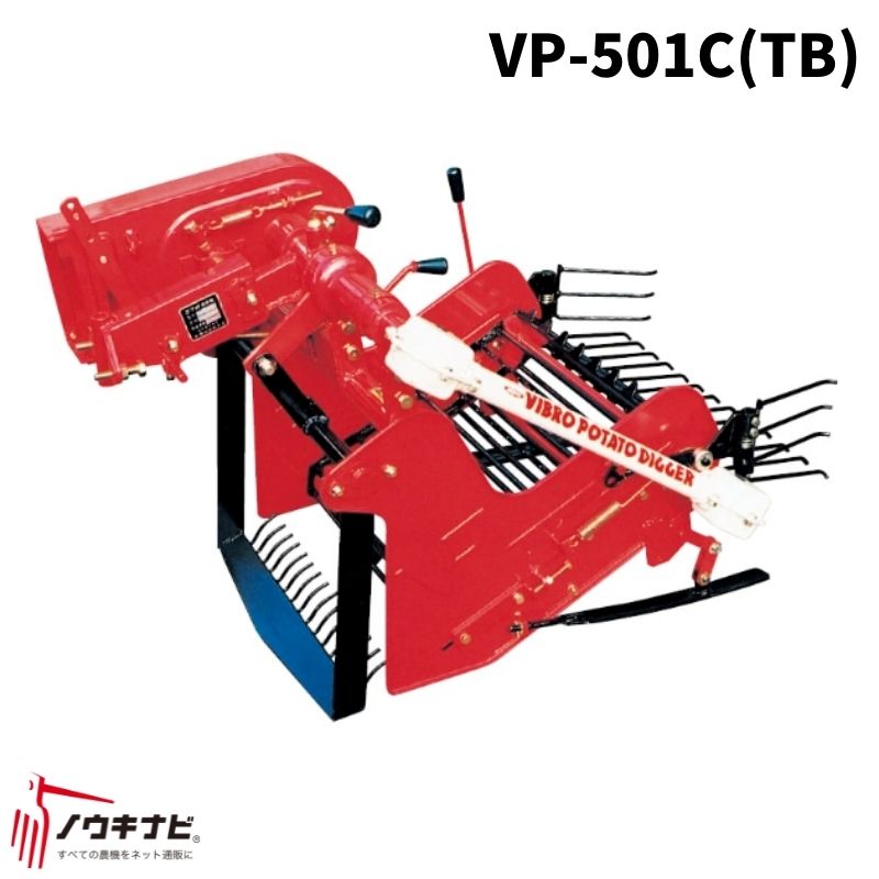 楽天市場】掘取機（コンベア式） ニプロ D-551A(H) 芋 掘り 機 馬鈴薯 じゃがいも 甘藷 さつまいも イモ 収穫 馬力9?20ps  ふるい落とし【74-1632】 : ノウキナビ新品ショップ楽天市場店