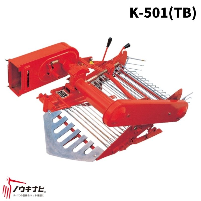 楽天市場】ティラー・耕うん機用 掘取機P/K/VPシリーズ K-551(TB) 芋 掘り 機【74-1730】 : ノウキナビ新品ショップ楽天市場店