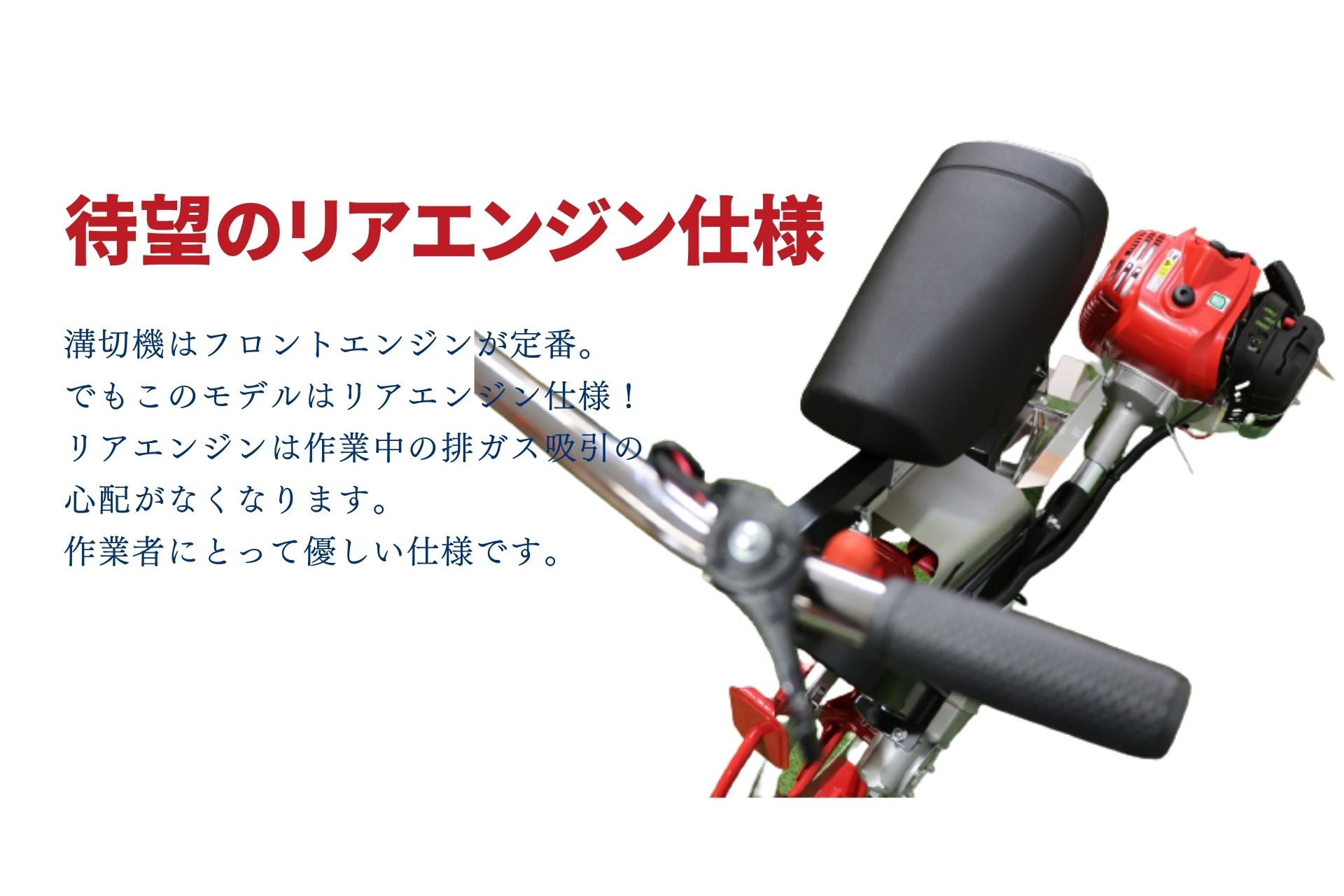 本物保証】 マルショー 店大竹製作所 乗用溝切機 のるたんR NR-1 M-JS 標準型 メイキエンジン搭載モデル