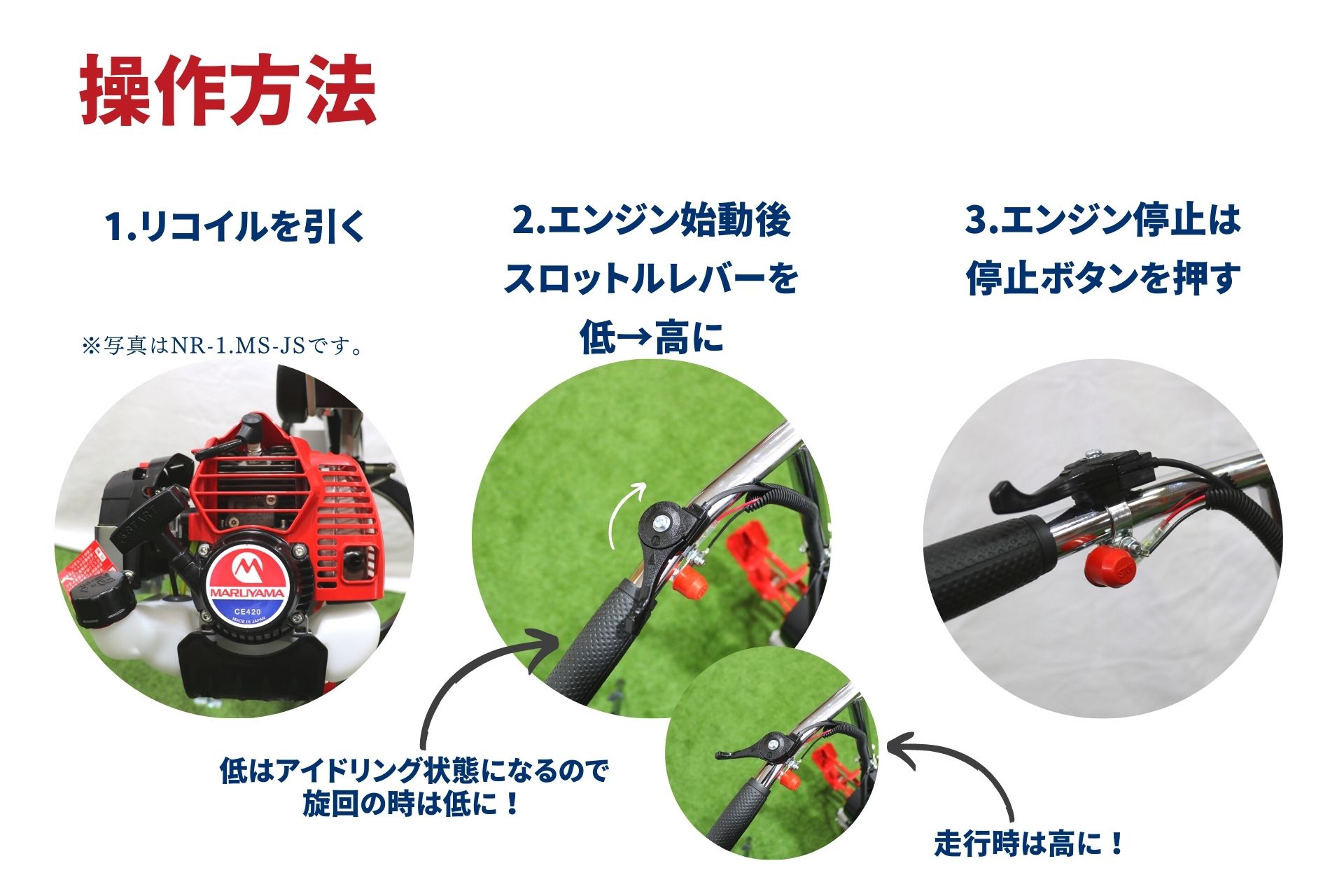 本物保証】 マルショー 店大竹製作所 乗用溝切機 のるたんR NR-1 M-JS 標準型 メイキエンジン搭載モデル
