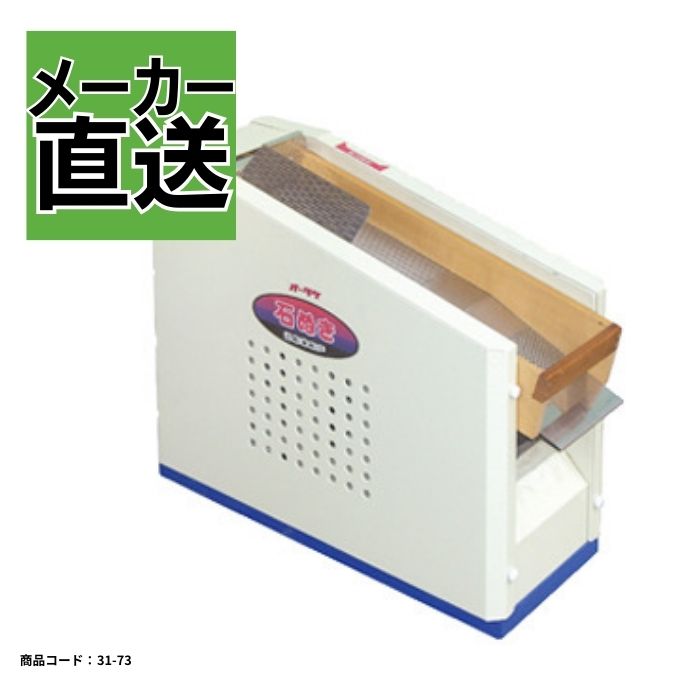 楽天市場】大竹製作所 石抜機 S500【31-74】 : ノウキナビ新品ショップ 