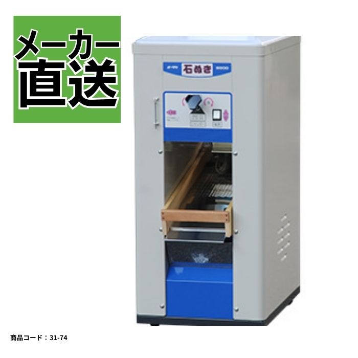農機具 米選別器‼️値下げ‼️ 【公式通販】