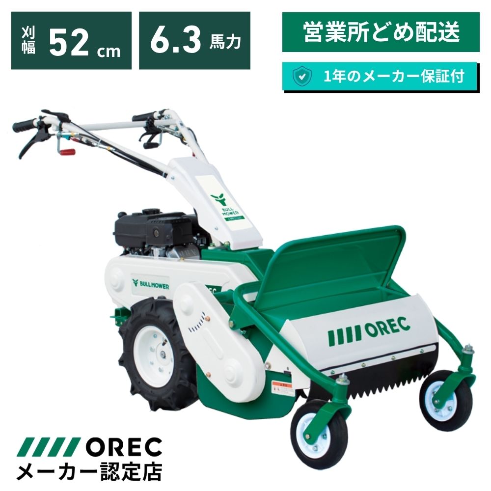 自走式芝・草刈り機 グラウンド、公園、ゴルフ場などの広い場所で活躍自走式 エンジン式 芝刈り機 芝刈機 草刈り機 グラウンド ゴルフ場 公園 オーレック GR638 芝刈機 プラウ ホンダエンジン 自走式芝刈り機 PH-GC480 刈幅48cm 刈高さ20〜80mm 足元が汚れない集草バッグ マルチング  オートチョーク | プラウオンラインストア店