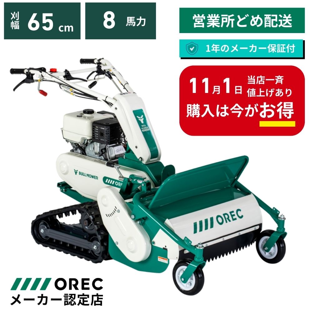ハンマーナイフモア 製品詳細｜ハンマーナイフモアー｜株式会社ISEKIアグリ