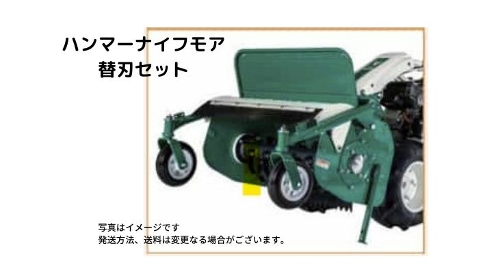 楽天市場】ハンマーナイフモア 替刃用 ナイフ38枚セット オーレック 80-1610-821-00 ブルモアー 替刃 自走式 草刈機 草刈 傾斜地  湿田 雑草刈機 草刈機 休耕田【15-271】 : ノウキナビ新品ショップ楽天市場店