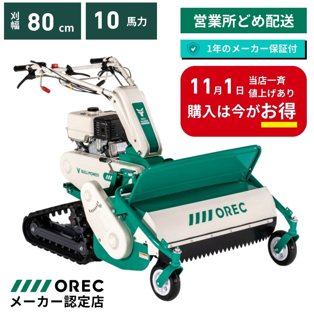 フレールモア ニプロ 松山 FNC1802R-0S イチョウ型爪 FNC02R 雑草 処理 ー 休耕田 休耕地 耕作放棄地 公園 グラウンド 果樹園 本体 FNC02R⁄Tシリーズ｜製品情報｜ニプロ 松山株式会社