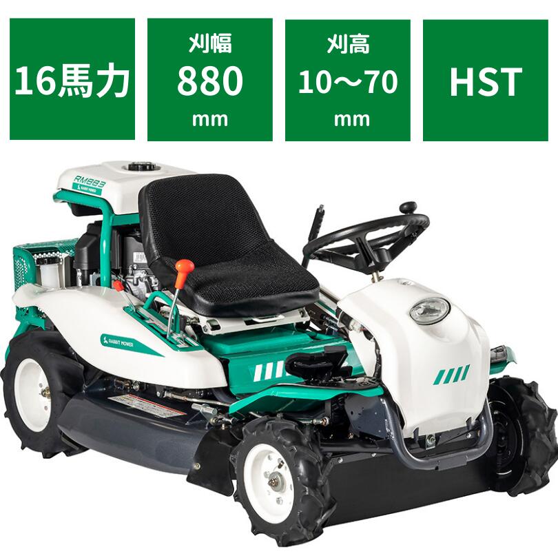 【楽天市場】乗用草刈機 オーレック RM832X HSTモデル