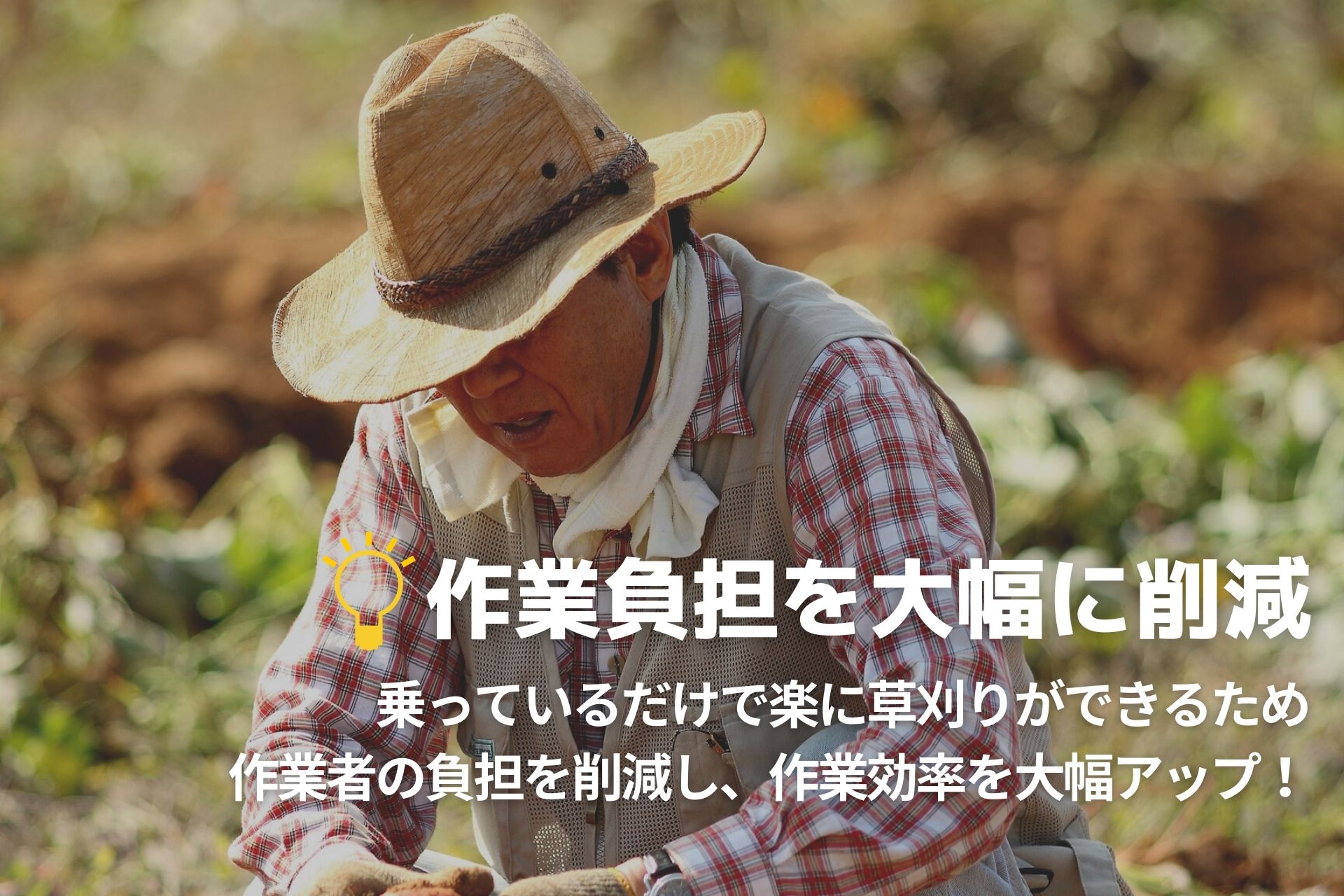 乗用草刈り機広い土地や野芝の草刈りに大活躍!乗っているだけで楽々草刈りオーレックRM983ターフタイヤ仕様