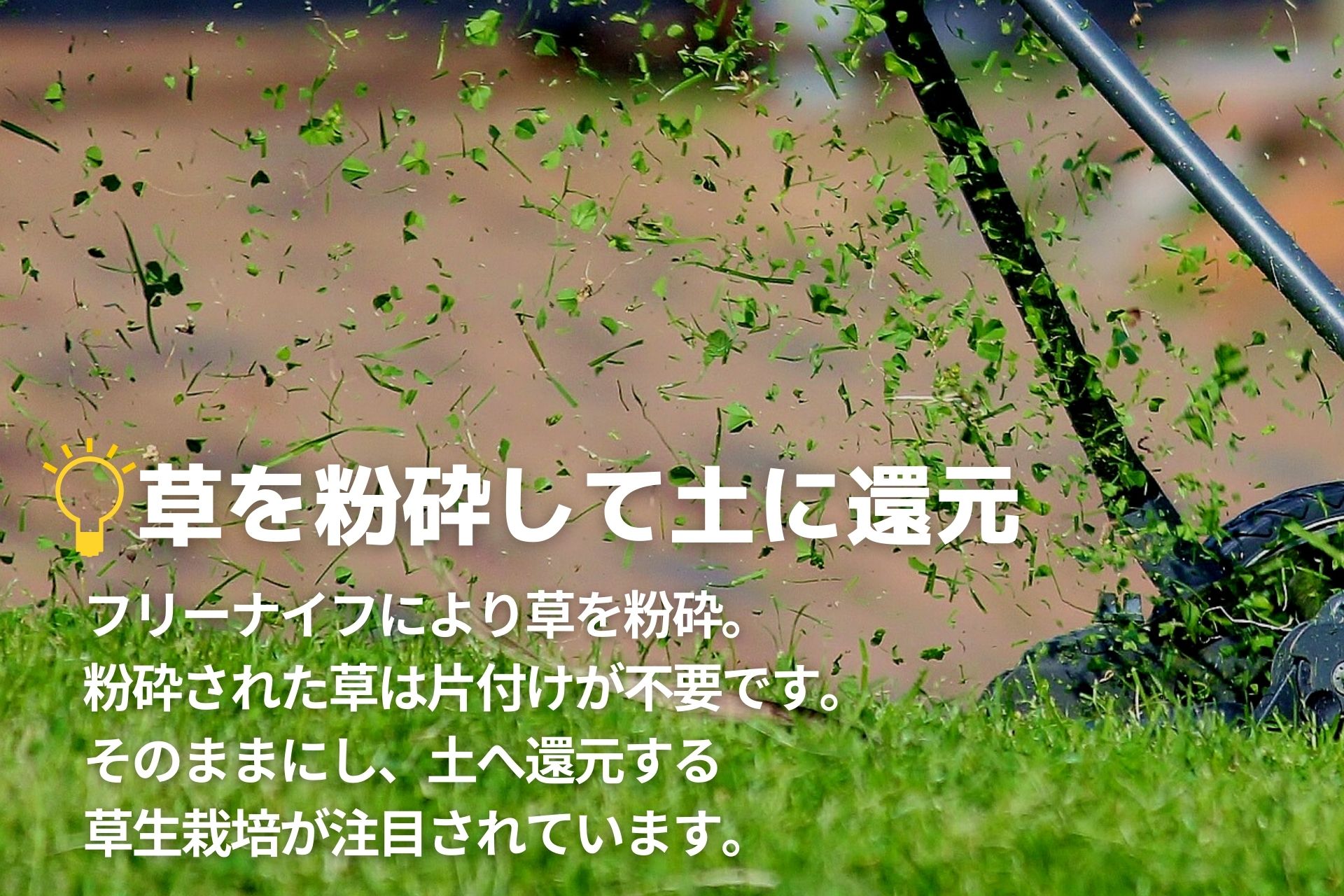 乗用草刈り機広い土地や野芝の草刈りに大活躍!乗っているだけで楽々草刈りオーレックRM983ターフタイヤ仕様