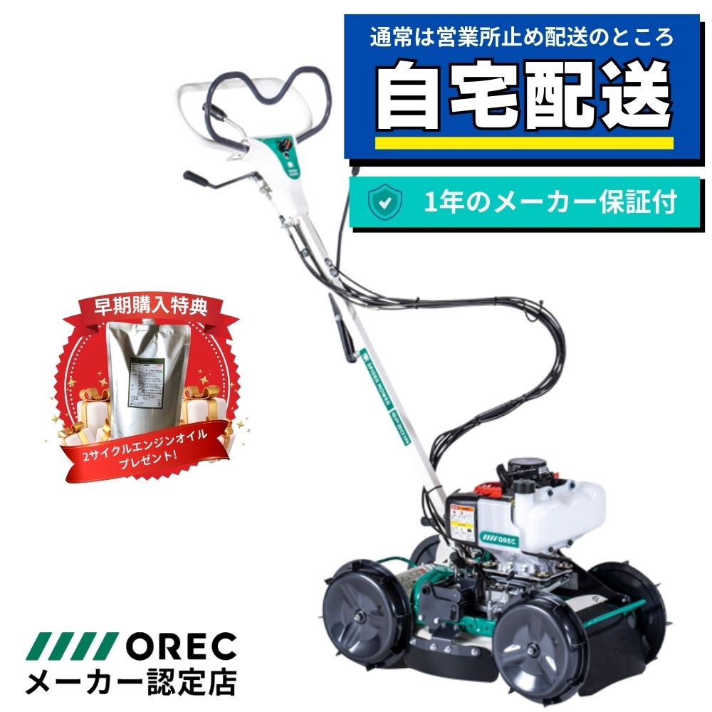 楽天市場】スイング法面草刈機 斉藤製作所 SGC-S301【52-86