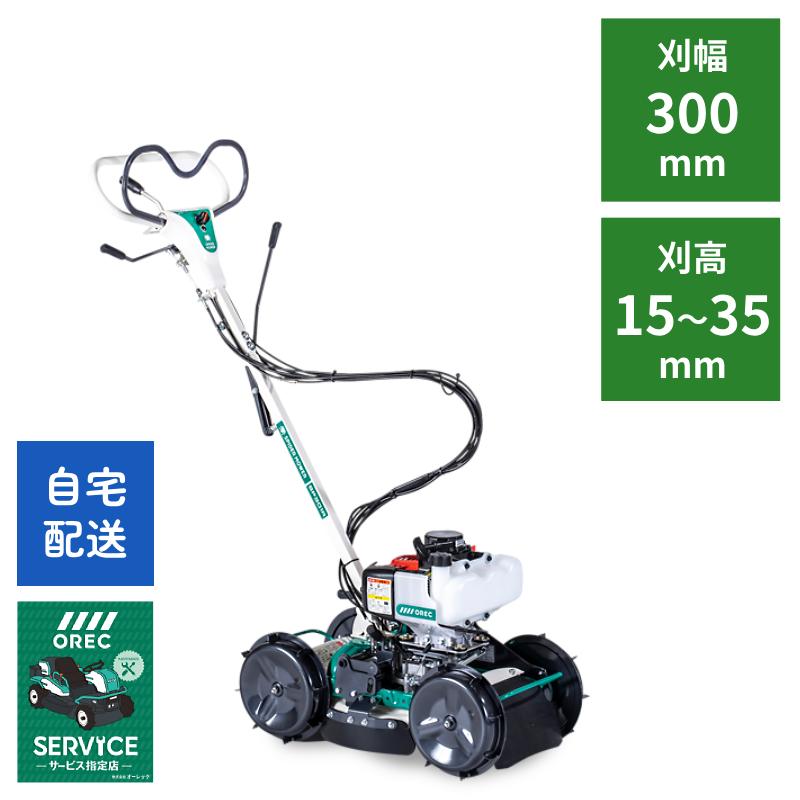 楽天市場】スイング法面草刈機 斉藤製作所 SGC-S301【52-86