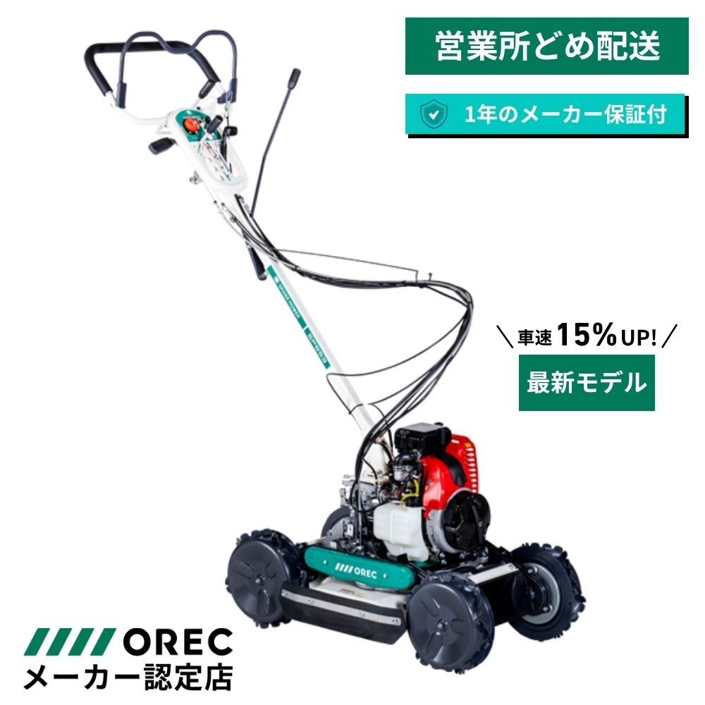 楽天市場】オートモア オーレック FL520X 雑草刈機 草刈機 自走式