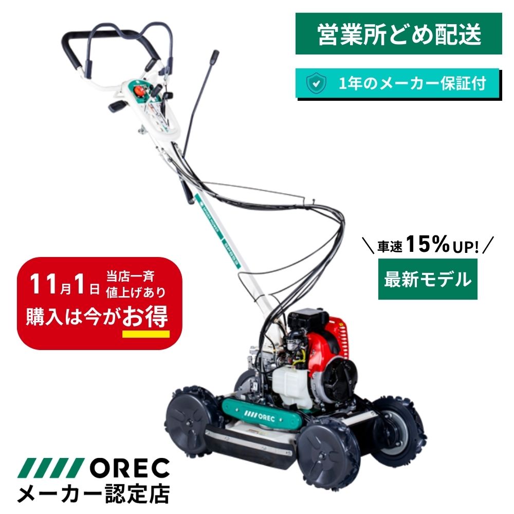 楽天市場】＼在庫有／ ISEKIアグリ 自走斜面草刈機 スパイダー