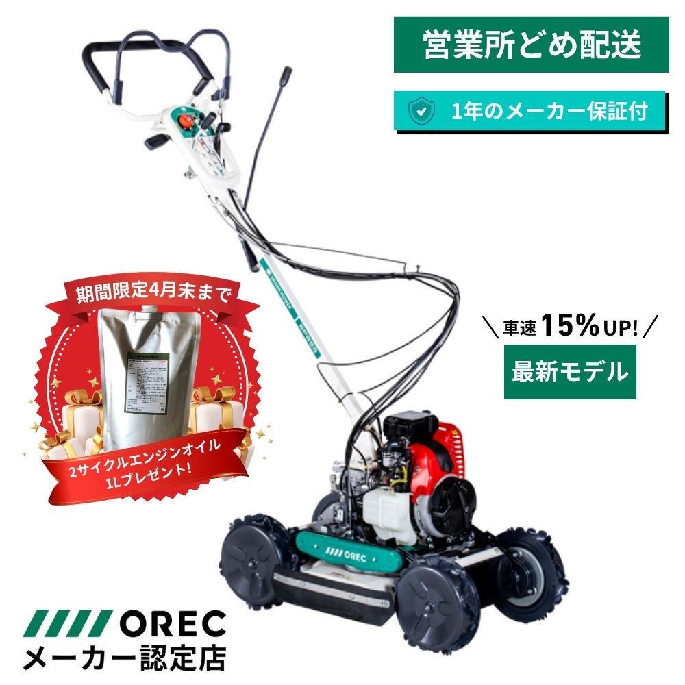 楽天市場】＼在庫有／ ISEKIアグリ 自走斜面草刈機 スパイダーモア 